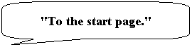 Abgerundete rechteckige Legende: "To the start page."
